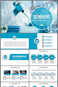 醫療健康領域PPT資源整合與應用指南